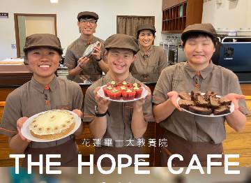 (sparkles)THE HOPE CAFE 試營運開跑囉！(sparkles)
